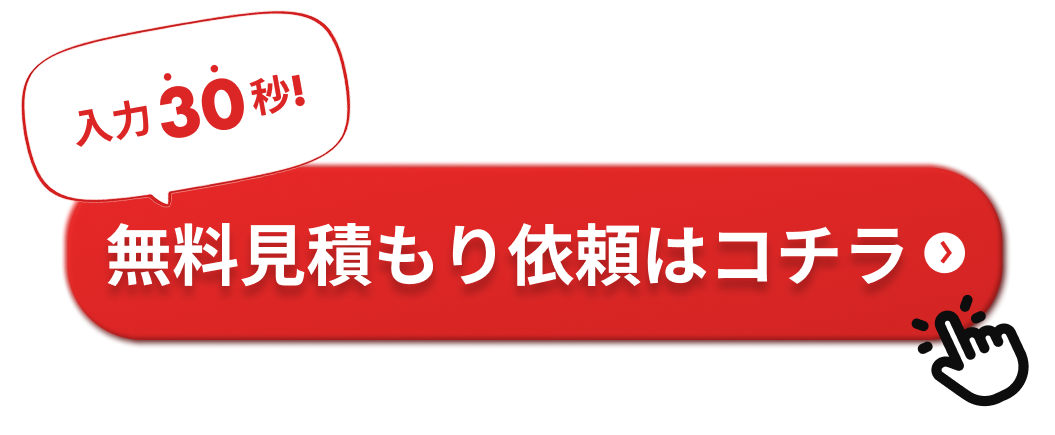 TAKUMee(タクミー) | お庭の手入れ、剪定、伐採、地元で優良業者の TAKUMee(タクミー) | お庭の手入れ、剪定、伐採、地元で優良業者の